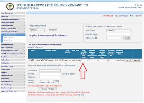 Enhance your online experience today by signing up for tnb's online customer service. SBPDCL Bill Check Status Online | South Bihar Power Bill ...