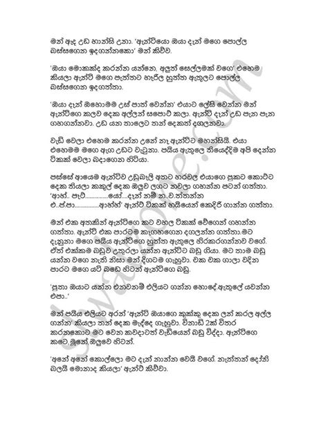 අලුත් ටීචර් ඇන්ටි 1 Sinhala Wal Katha වල් කතා In 2020 Books Free