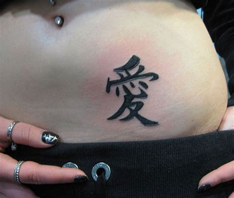 Japanese Love Symbol Tattoo
