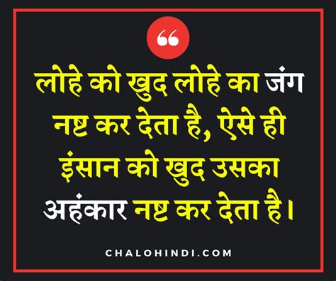 अच्छे विचार Best Thoughts Achhe Vichar Status In Hindi Images