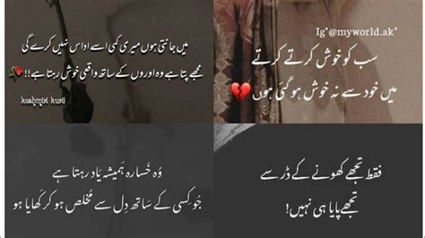 Sad Poetry In Urdu Line Sad Poetry Dhuka Sharyi True Word By Just