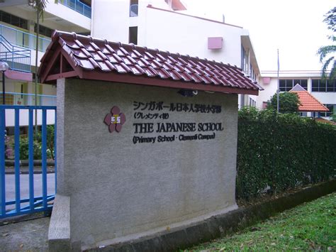 The Japanese School Singapore Wikiwand