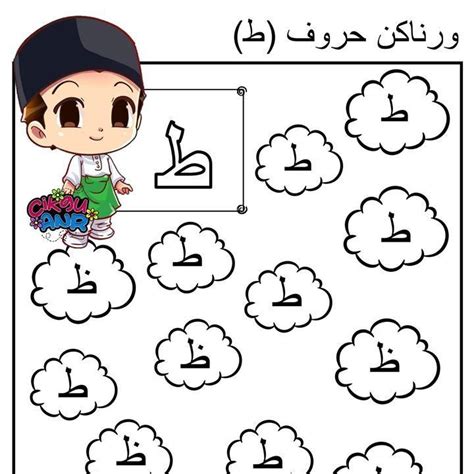 Lembaran Kerja Pandai Mengecam Huruf Jawi Alphabet Worksheets