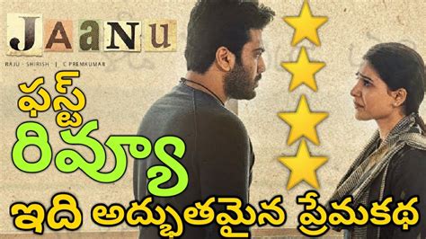 Rotten tomatoes, home of the tomatometer, is the most trusted measurement of quality for movies & tv. Jaanu First Review,jaanu movie review,sharvanandh,Samantha ...