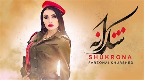 Farzonai Khurshed And Shabnam Surayo Shukrona Youtube