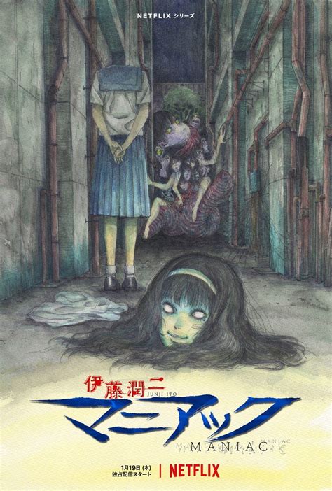 La Prochaine Anthologie Animée De Junji Ito Est Datée En France 17