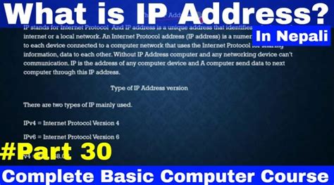 what is ip address in nepali basic computer course technical nepal