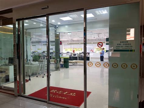 臺灣歷史最悠久的銀行 第一銀行是臺灣民營銀行裡，歷史最悠久的銀行。 120年來，我們無止盡要求自己， 務實每個環節，不斷勇於突破與創新。 橫跨三世紀、飛越四大洲， 開拓地球村，永懷臺灣心，堅持陪伴您左右。 第一銀行永遠是您的最佳選擇 first bank lasts forever. 第一銀行南科分行(雙扇走單向)自動門按裝