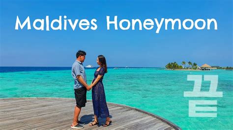 몰디브9 몰디브 코모 말리푸시 신혼여행 끝 귀국 스토리 YouTube