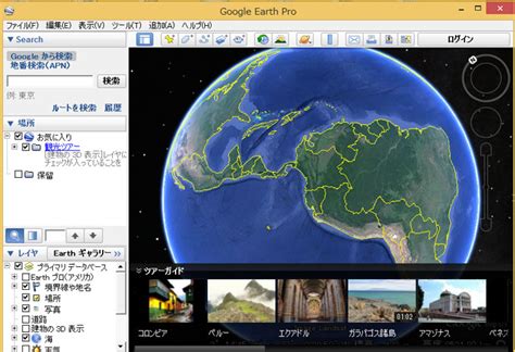 Despite its name, google earth pro is free to download and use. Google Earth Proが無料になりました。
