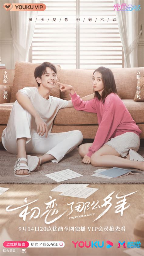 First Romance Chinese Drama - C-Drama Love - Show Summary