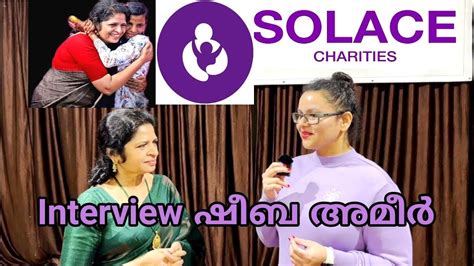 Sheeba Ameer Founder Solace Charities Interview Youtube