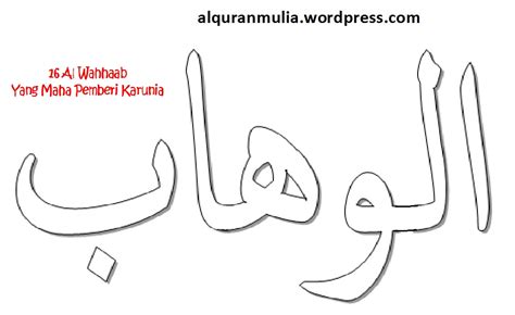 Contoh Gambar Mewarnai Kaligrafi Asmaul Husna Al Wahhab Kataucap