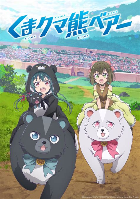 20 minutes into the future: Kuma Kuma Kuma Bear coming to Funimation / Wakanim for ...