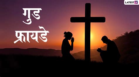Find out what the true meaning of good friday is and the history behind good friday. Good Friday 2020 Images: गुड फ्रायडे निमित्त मराठमोळी HD ...