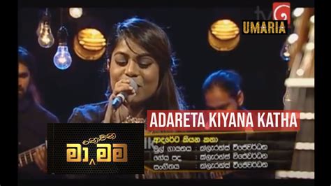 Umaria Adareta Kiyana Katha Clarence Wijewardena Live Cover By