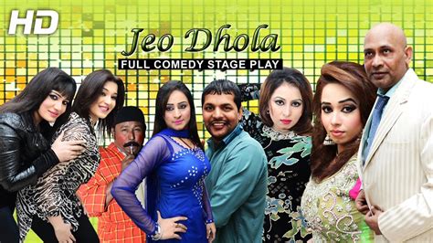 Jeo Dhola Full Drama 2015 Brand New Pakistani Punjabi Stage Drama