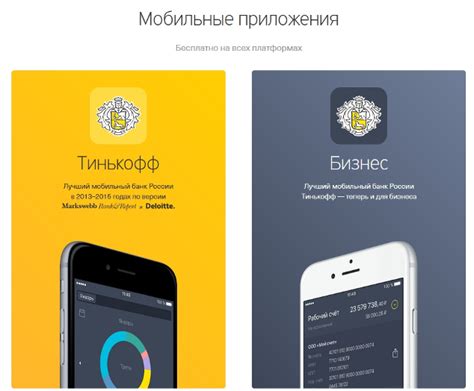Как снять через приложение тинькофф