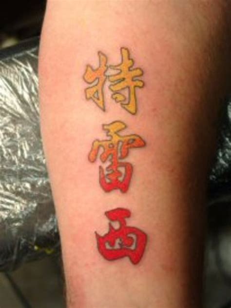 Tatiu Tatuajes Letras Japonesas En La Espalda