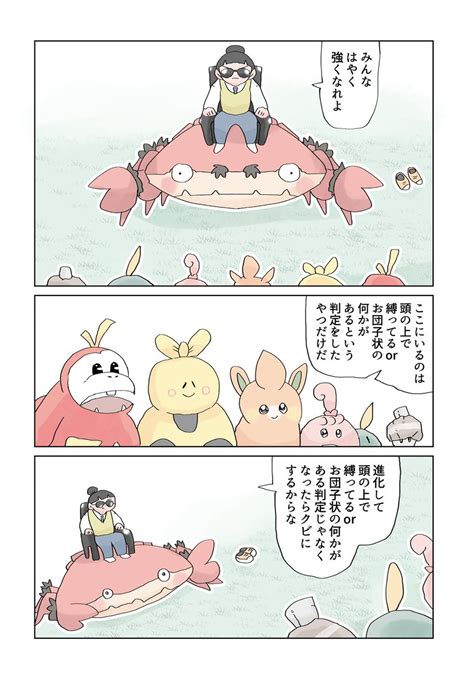 すわーぶおうる On Twitter Rt Inunokagayaki ポケモンsvプレイ日記（序盤ネタバレ注意）