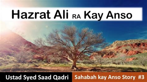 Hazrat Ali Ra Kay Anso Story Youtube