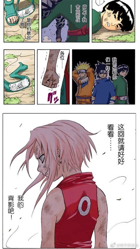 Anime Story Page With Sakura Uchiha And Naruto Scenes