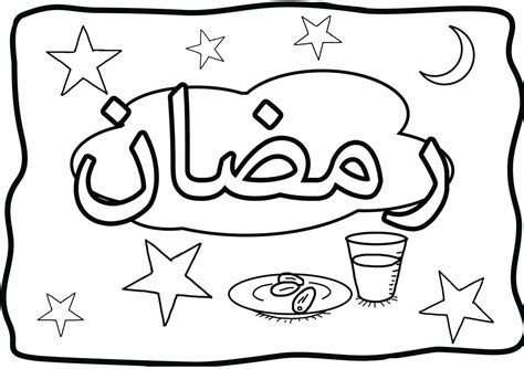 Free printable spring coloring pages. Ramadan Coloring Pages & Activity Sheets - Islamic Comics