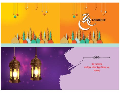 Quickly create stylish id cards that bear the details of the employee name, position, contact number, and other important information. Creative Eid Card Design- Eid ul Fitr Card Design 2020 ...