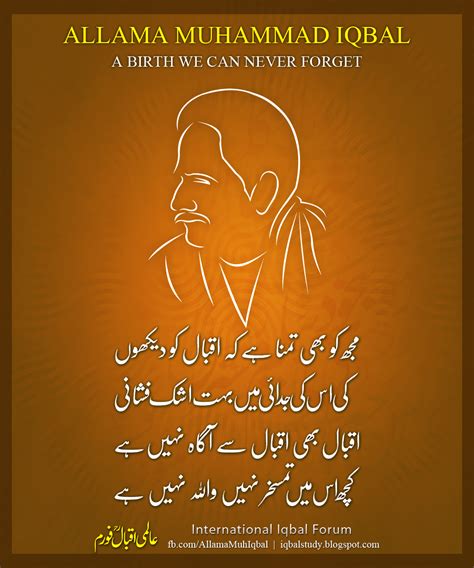 Iqbal Poetry Sufi Poetry Allama Iqbal Best Profile Pictures