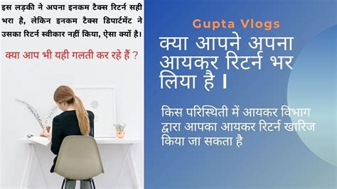 Itr V Received Itr Verified Or Not Itr Verification Itr V Acknowledgement Gupta Vlogs Itr