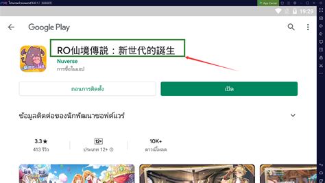 Ragnarok x next generation ro仙境傳說x：next generation | 東南亞版 will be installed on your device. Ragnarok X : Next Generation เวอร์ชั่น PC: กลยุทธ์เลือกตัว ...