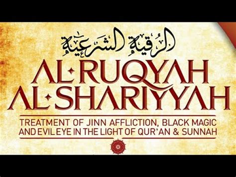 Al Ruqyah Al Shariah Complete By Mishary Rashid Al Afsy Complete Youtube