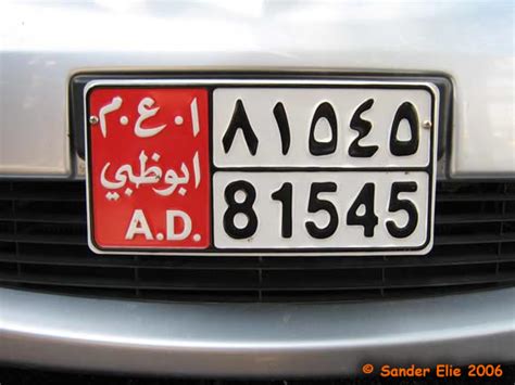 €uroplates License Plates Middle East United Arab Emirates Abu Dhabi