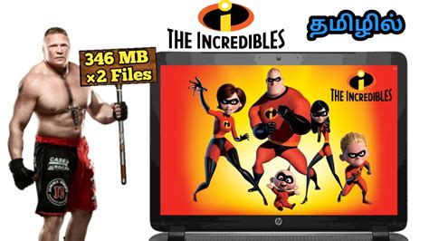 The Incredibles Game For Pc Or Laptop Nivas Tech