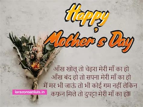 Emotional Mothers Day Quotes Poem Shayari Thoughts Status In Hindi