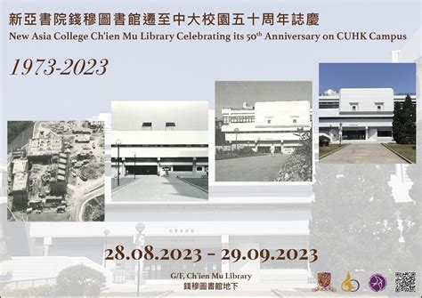 New Asia College Chien Mu Library Celebrating Its Th Anniversary On Cuhk Campus Cuhk New