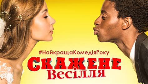 International and domestic challenges to comprehensive national cybersecurity kostyuk, nadiya. CRAZY WEDDING - Projects - Production - FILM.UA Group