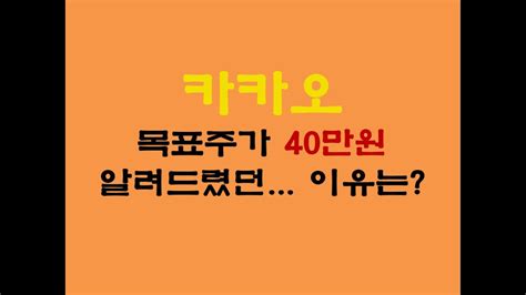 카카오 주가, 삼성중공우 주식 분석 영상입니다. 카카오 주가 - YouTube