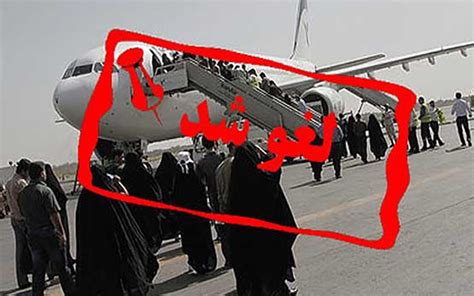 بازتاب پرواز خرم‌آباد تهران به علت نقص فنی لغو شد