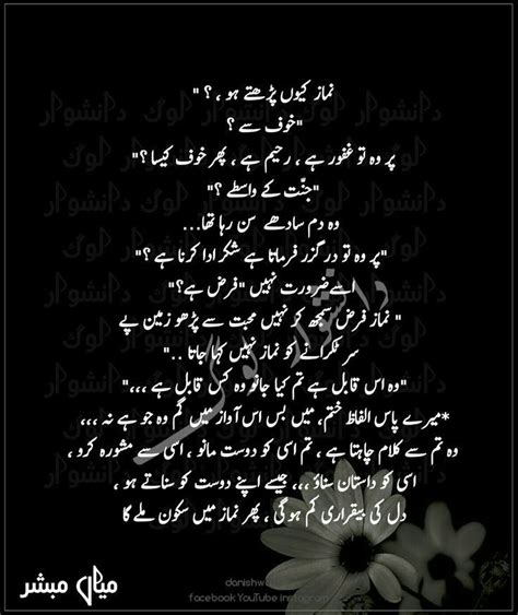 H🍁Ķ Urdu Funny Quotes Ali Quotes Quran Quotes Poetry Quotes Wisdom