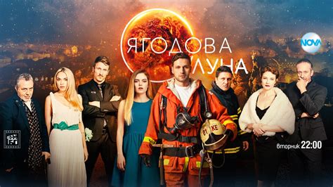 Новите български сериали които трябва да гледате Хубава Жена