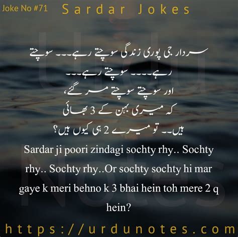 80 dad jokes that are actually pretty funny claire nowak, caroline fanning 8/24/2020 there's one place in the u.s. Sardar Jokes In Urdu #9 in 2020 | Jokes images, English ...