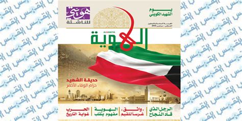 عروض رنين اليوم الجمعة والسبت 11 و 12 يونيو 2021 أدوات منزلية. «يوم الأبطال» في مجلة «الهوية»