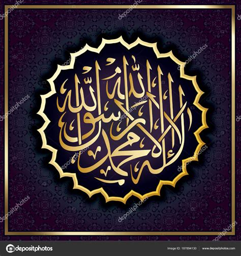 Laa ilaha illallahu muhammadur rasulullah. Download - in 2020 | Calligraphy meaning, Islamic holidays ...