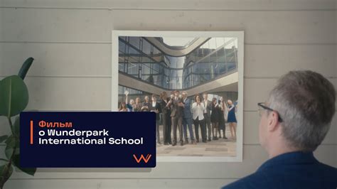 Фильм о Wunderpark International School Youtube