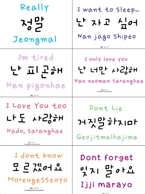 Korean Useful Phrases Korean Useful Words Pinterest Idiomas