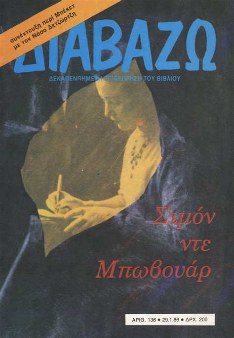 Ο μυθιστοριογράφος μίλαν κούντερα, εξόριστος στο παρίσι από το 1975, απέκτησε και πάλι την τσεχική υπηκοότητα. Τεύχος 136 by Diavazo.gr - Issuu