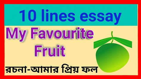 Because you can do a lot of varieties with it. My Favourite Fruit "Mango" In English - YouTube