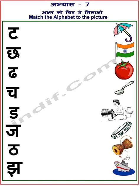 985 likes · 66 talking about this · 1 was here. 33 best learn hindi images on Pinterest | Learn hindi, Fun ...
