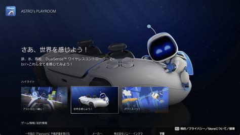 Ps5の機能 Playstation 5で実現された新たなゲームの楽しみ方をチェック 日本